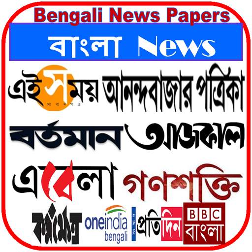 Bangla News-Bangla News Papers
