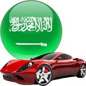 Marché des voitures saoudiennes