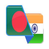 Bengali-Hindi Translator on 9Apps