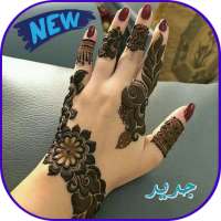 نقش  حناء روعة Henna