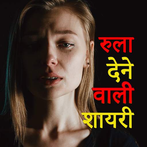 Dard Status & Dard Shayari in Hindi