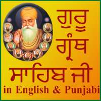 Guru granth sahib in English & Punjabi on 9Apps