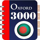 3000 Oxford Words - Bengali