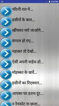 Funny Poem in Hindi APK Download 2023 - Free - 9Apps