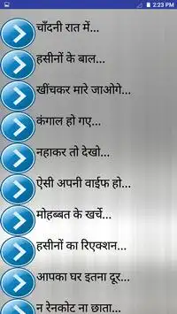 Funny Poem in Hindi APK Download 2023 - Free - 9Apps Funny Poem in Hindi APK Download 2023 - Free - 9Apps