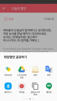 희망명언(좋은글, 감동글, 짧고좋은글귀, 짧은명언) Apk Download 2023 - Free - 9Apps