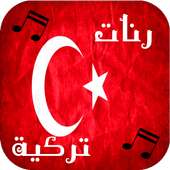 رنات تركية on 9Apps