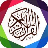 القرآن الكريم مكتوب ومسموع بدون انترنت on 9Apps