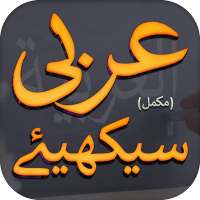 Learn Arabic Urdu - Complete on 9Apps