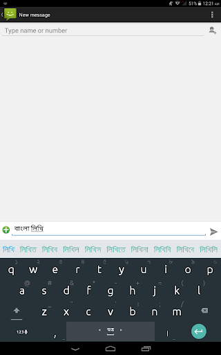 Ridmik Keyboard screenshot 10