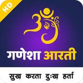 सुख करता दुःख हर्ता HD गणेश आरती mp3 - Dukh Harta on 9Apps