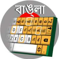 Bangla Keyboard: English to Bangla typing Input