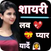 True Love Shayari Hindi 2020 - pyar,love,shayari