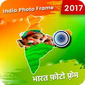 Indian Flag Photo Frames 2017 - Independence Day