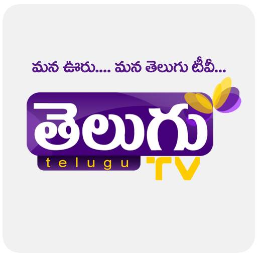 Telugu Tv Channel : Telugu News app
