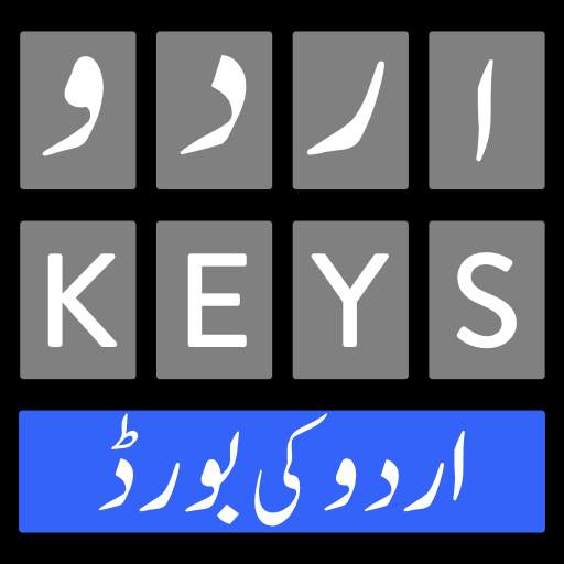 Urdu Keyboard - Fast English & Urdu Typing - اردو