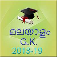 Malayalam GK PSC 2018-19 on 9Apps