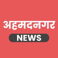 Ahmednagar News App