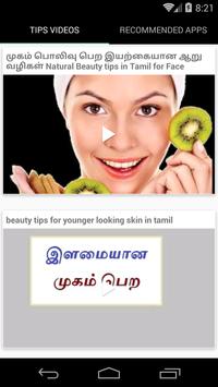 Beauty Tips for Face in Tamil APK Download 2024 Free 9Apps