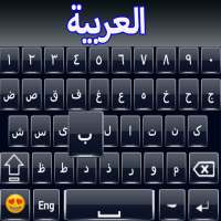 Arabic English Keyboard Complete Arabic Typing on 9Apps