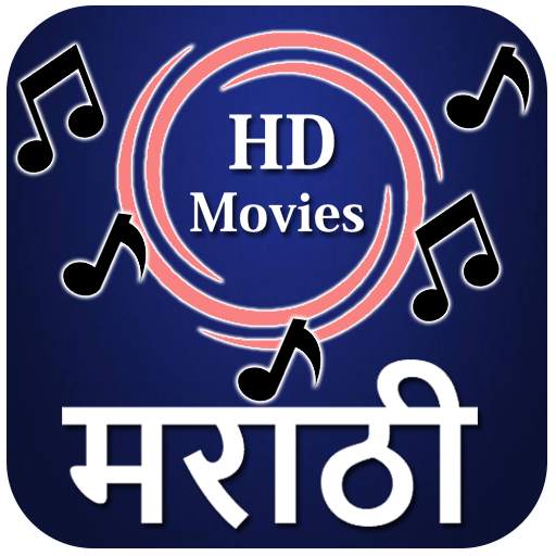 Marathi Movie HD : New   Old Movie : मराठी चित्रपट