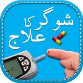 Diabetes treatment in urdu on 9Apps