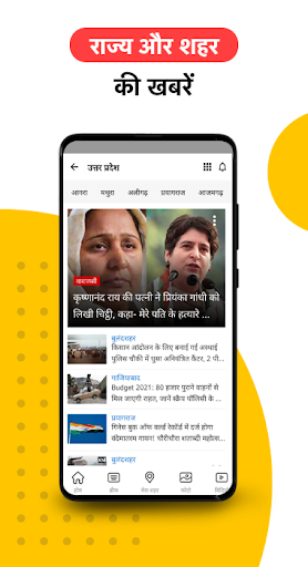 NBT Hindi News: Latest India Hindi News, Live TV screenshot 8