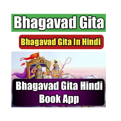 Full Bhagavad Geeta in Hindi - सम्पूर्ण भगवद गीता