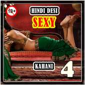 Hindi Desi Sexy kahani 4