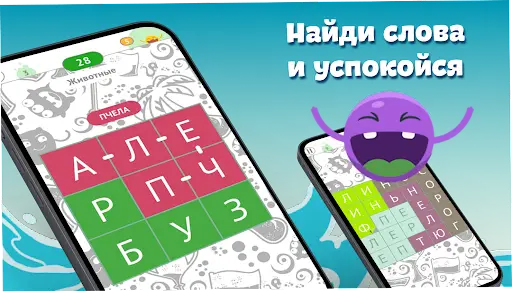 Филворды темы игра