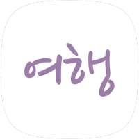 대한민국여행 on 9Apps