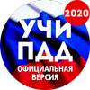 Билеты ПДД 2020 + Экзамен ГИБДД РФ от УчиПДД
