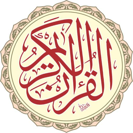 Tarjuma tul Quran - Hafiz Abdus Salam Bhutvi