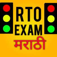 RTO Exam Marathi: Maharashtra Learning License