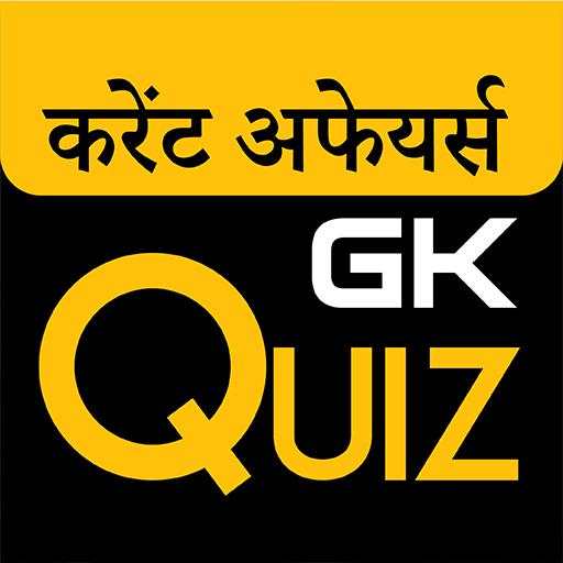 Current Affairs quiz & GK 2021 - QuizGo