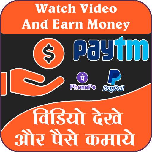 Watch Video and Earn Money : Daily Cash Offer