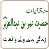 Hazrat Umer Bin Abdul Aziz r.a on 9Apps