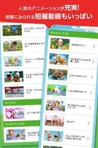 Watchディズニージュニア App لـ Android Download 9apps