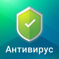Kaspersky: Антивирус, AppLock on 9Apps