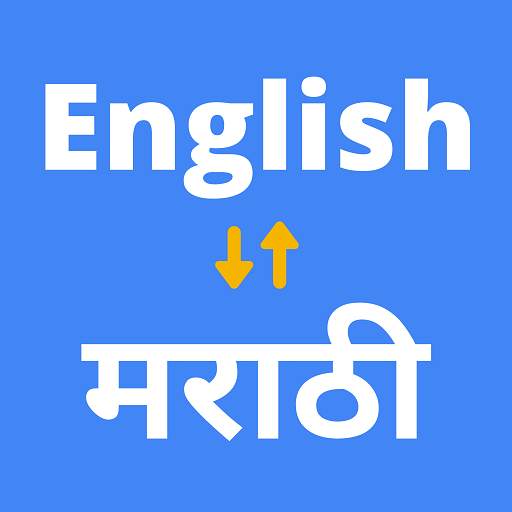 English to Marathi Translator 🇮🇳
