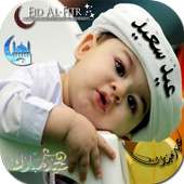 Eid Stickers on 9Apps