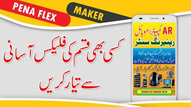 How to Make Pana Flex Design In Coreldraw