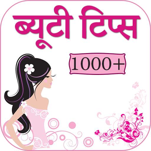 1000  Beauty tips in hindi