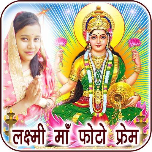 Laxmi Maa Photo Frames & DP Maker