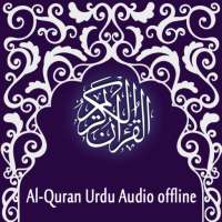 Al-Quran Urdu Audio Offline on 9Apps
