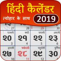 Hindi Calendar with Festival 2021 on 9Apps