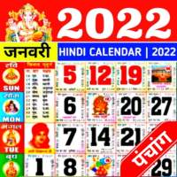 Hindi Calendar 2022 Panchang