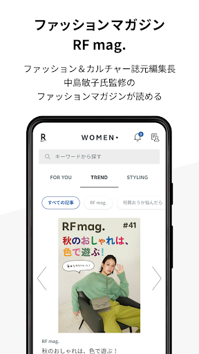Rakuten Fashion - 楽天ポイントが貯まる・使えるファッション通販アプリ screenshot 3