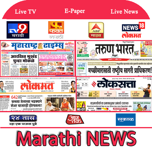 Marathi News Live APK Download 2024 Free 9Apps