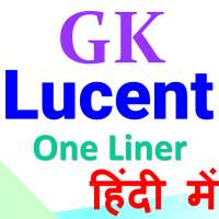 GK in Hindi with Lucent Questions